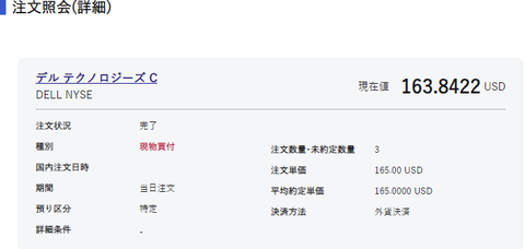 buy-dell-3