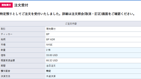 buy-bp-2
