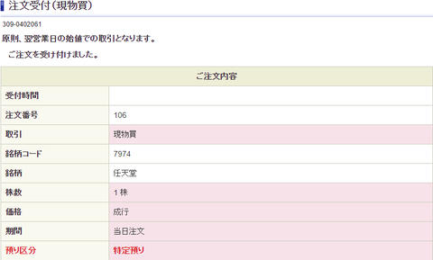 buy-nin-1