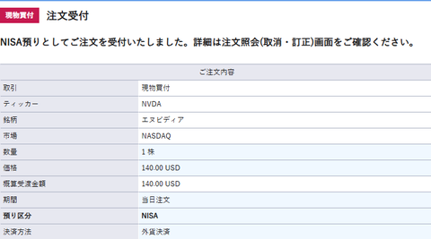 buy-nvda-1