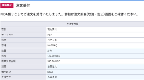 buy-pep-2