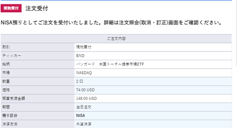 buy-bnd-2