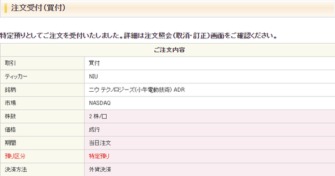 buy-niu-2