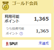 rakuten-point