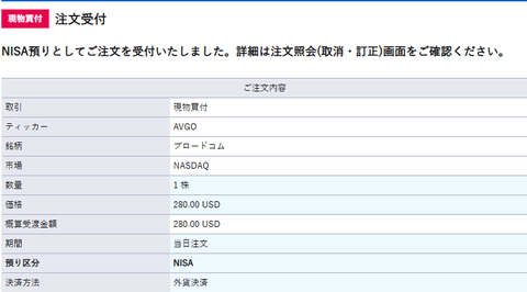 buy-avgo-1