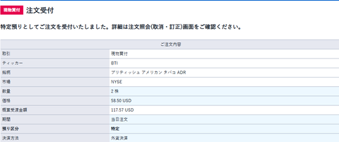 buy-bti-2