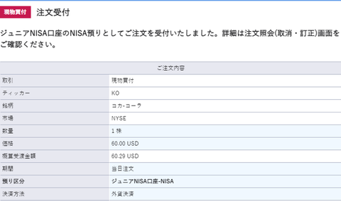 j2sa-buy-ko-1