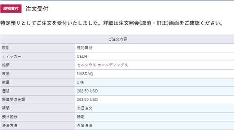 buy-celh-1