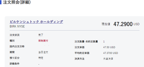 buy-birk-1