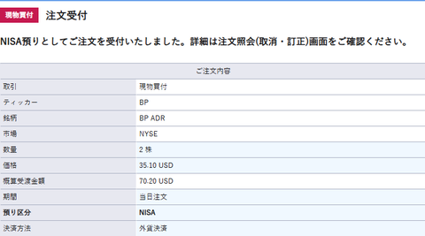 buy-bp-2