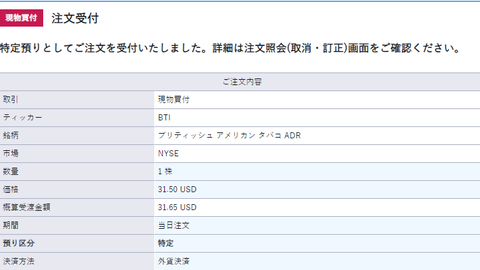 buy-bti-1