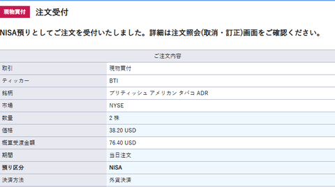 buy-bti-2