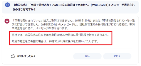 sbi-wbse1204