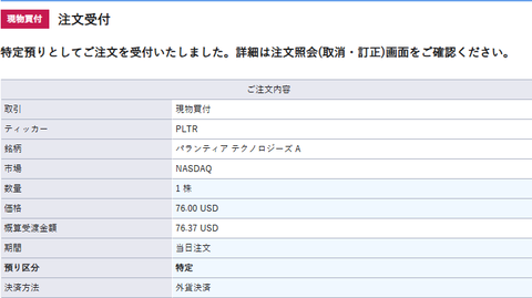 buy-pltr-1