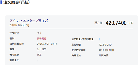 buy-axon-1