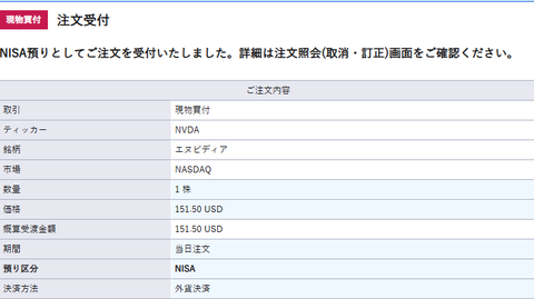buy-nvda-1