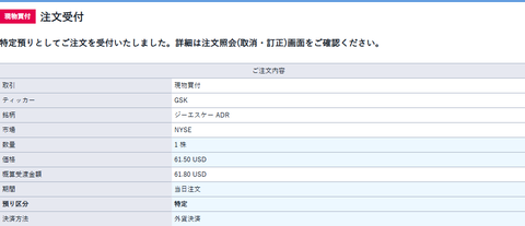 buy-gsk-1