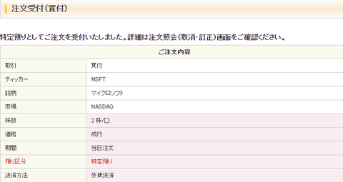 buy-msft-2