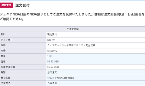 buy-j2sa-dgrw-1