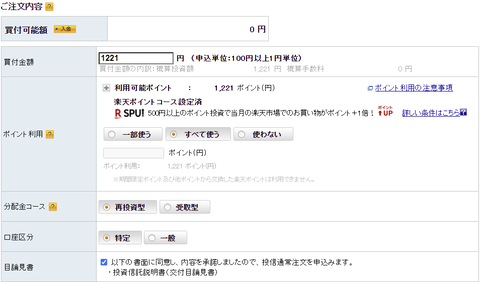 raku-buy-vti