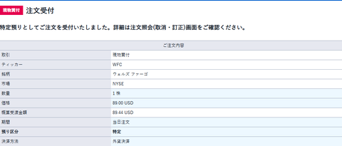 buy-wfc-1