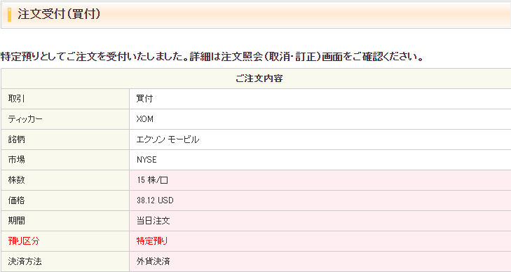 株 エクソン モービル
