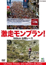 113DVDMont Blanc_JK_A