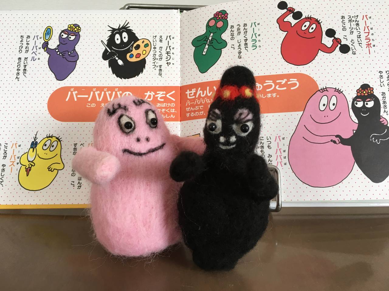 No 451 羊毛フェルト バーバママ まるごと k sソーイングブログ No 451 羊毛フェルト バーバママ まるごと k sソーイングブログ