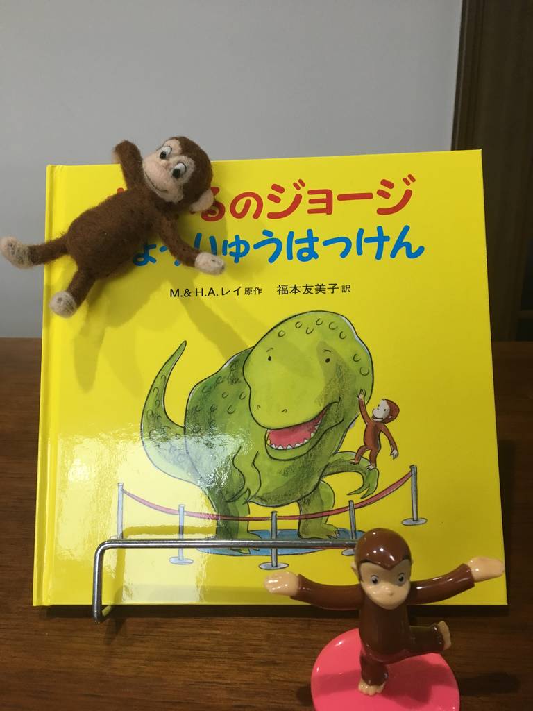 おさる No.471 羊毛フェルト⑬ おさるのジョージ : まるごと K'sソーイング