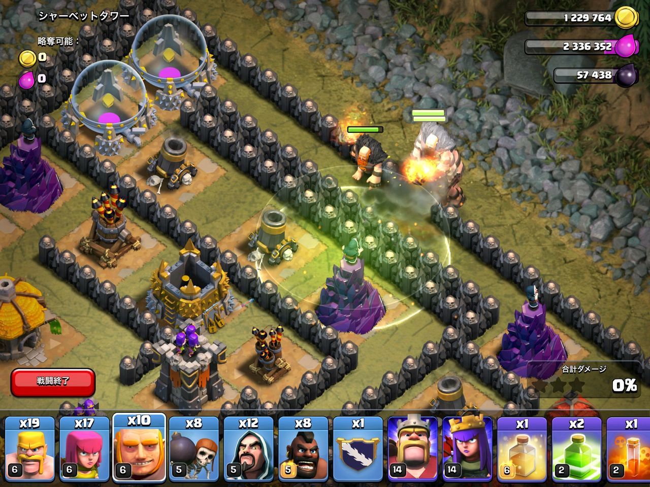 ジャンプとアースクエイク クラクラ日の丸常勝クランへの道