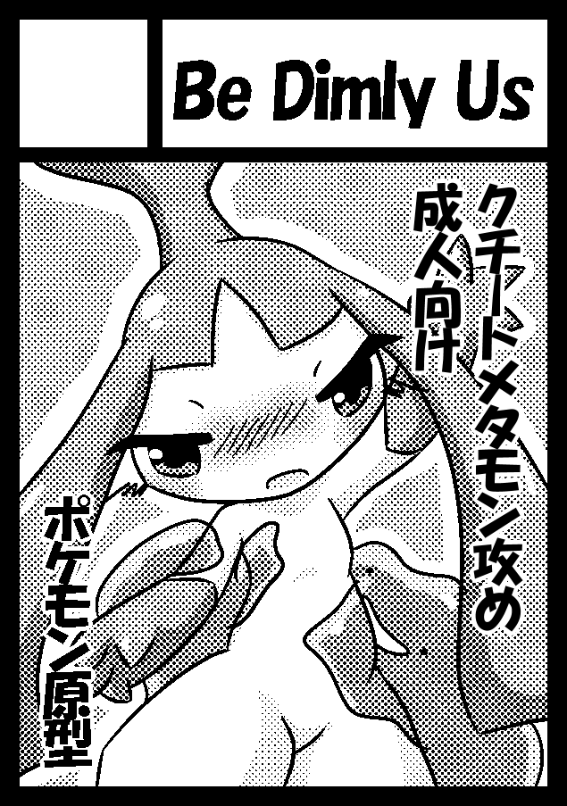 Kaceuth World Be Dimly Us 同人活動 Kaceuth World Be Dimly Us 同人活動