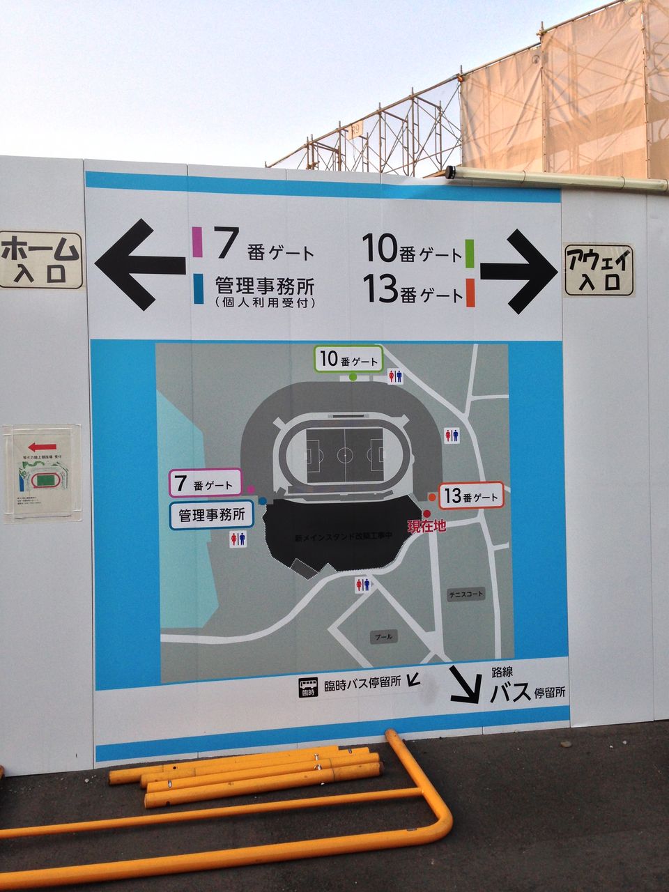 サッカー観戦のはじめかた 川崎フロンターレ 等々力陸上競技場14編 徒歩にて出でた