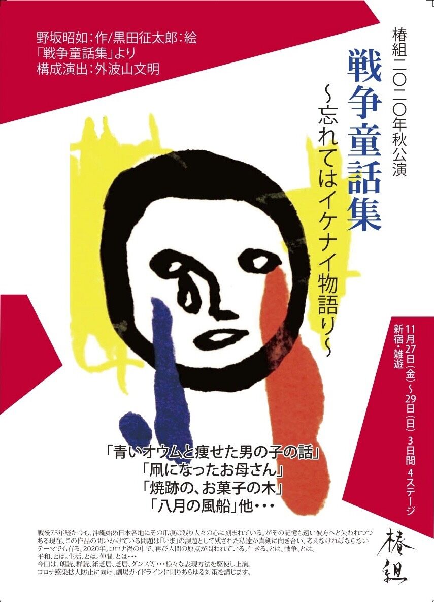 告知ですうぅ すっとこどっこい節