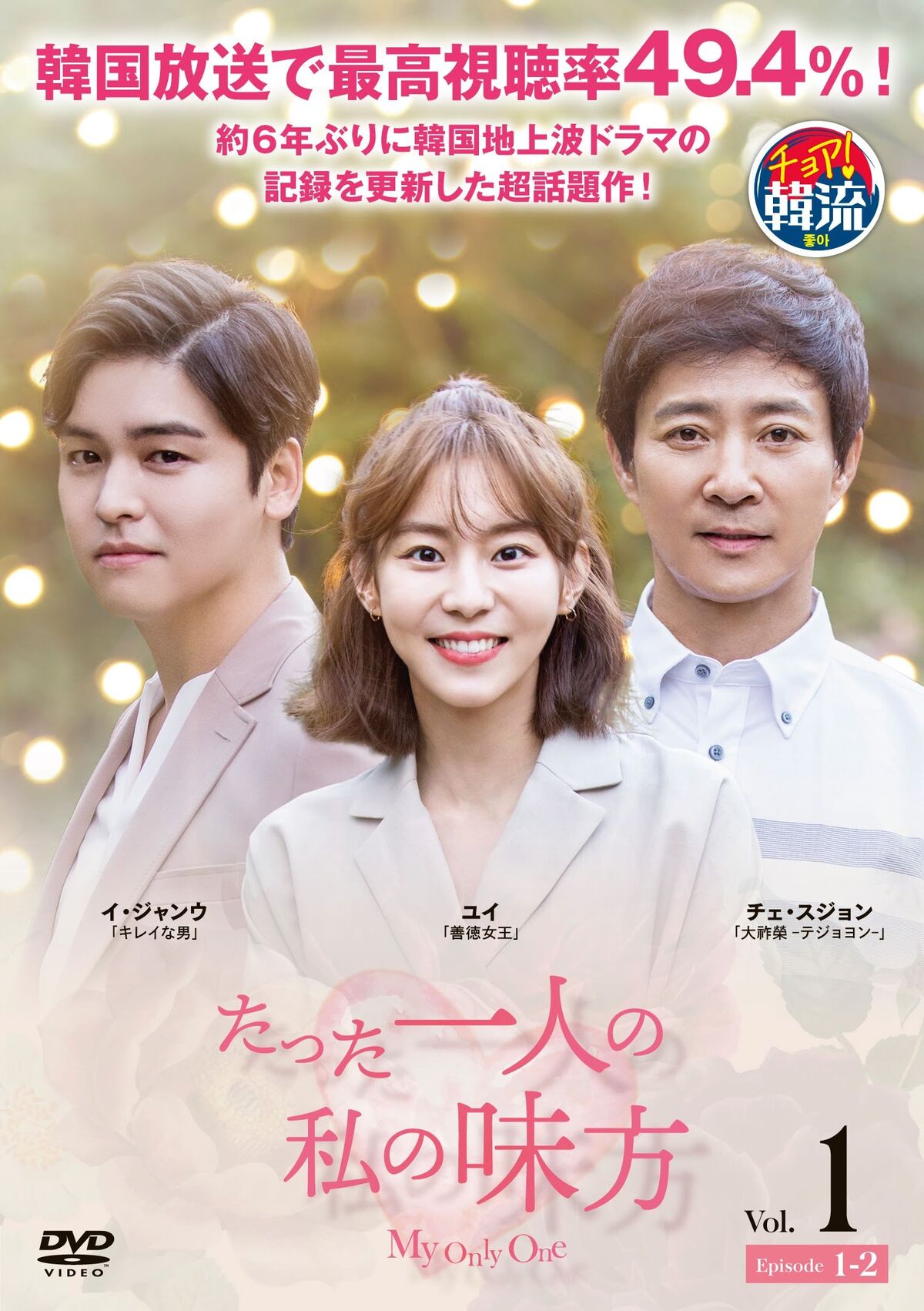 たった一人の私の味方」 遅くなりましたが告知です～ : すっとこどっこい節