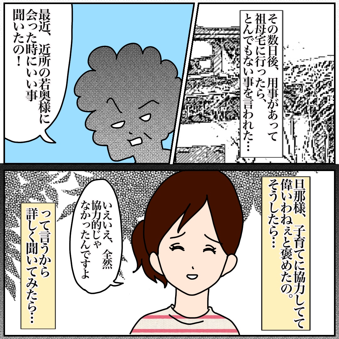 離婚裁判漫画 男尊女卑な老害 いちいち離婚を否定してくる祖母 カコマツブログ 面白おかしく生きる Powered By ライブドアブログ 離婚裁判漫画 男尊女卑な老害 いちいち離婚を否定してくる祖母 カコマツブログ 面白おかしく生きる Powered By ライブドアブログ