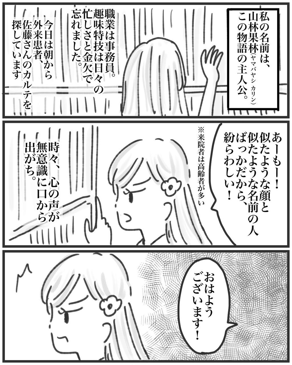 貧困女子から見た世界 第 話 カコマツブログ 面白おかしく生きる Powered By ライブドアブログ 貧困女子から見た世界 第 話 カコマツブログ 面白おかしく生きる Powered By ライブドアブログ