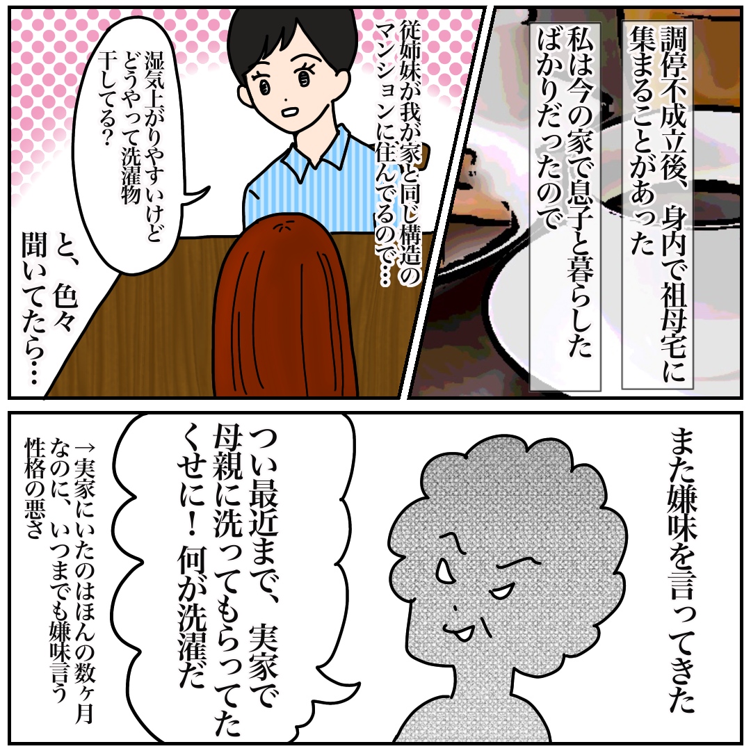 離婚裁判漫画 男尊女卑な老害 いちいち離婚を否定してくる祖母 カコマツブログ 面白おかしく生きる Powered By ライブドアブログ 離婚裁判漫画 男尊女卑な老害 いちいち離婚を否定してくる祖母 カコマツブログ 面白おかしく生きる Powered By ライブドアブログ