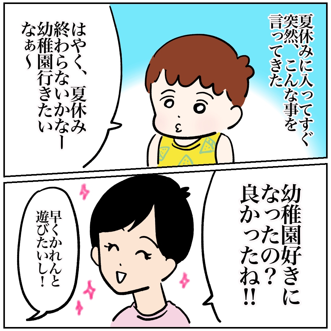 積極的な女の子と幼稚園での可愛い会話 カコマツブログ 面白おかしく生きる Powered By ライブドアブログ 積極的な女の子と幼稚園での可愛い会話 カコマツブログ 面白おかしく生きる Powered By ライブドアブログ