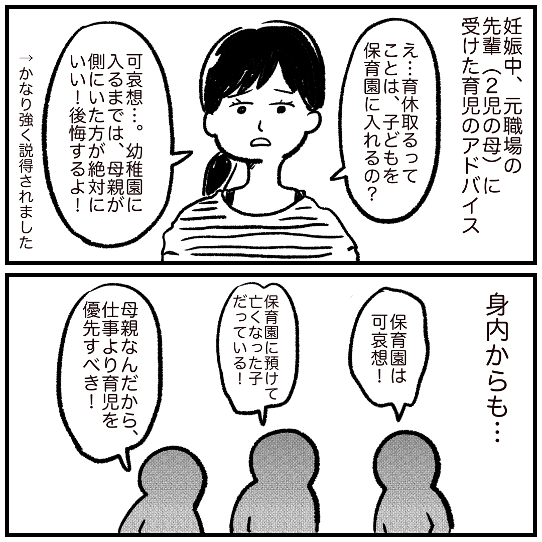 母子家庭の我が家が保育園でなく幼稚園に通っている理由 カコマツブログ 面白おかしく生きる Powered By ライブドアブログ 母子家庭の我が家が保育園でなく幼稚園に通っている理由 カコマツブログ 面白おかしく生きる Powered By ライブドアブログ