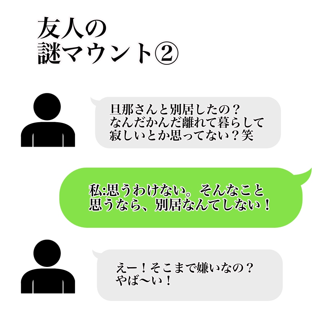 シングルマザーが苦しんでいないとムカつく人達 カコマツブログ 面白おかしく生きる Powered By ライブドアブログ