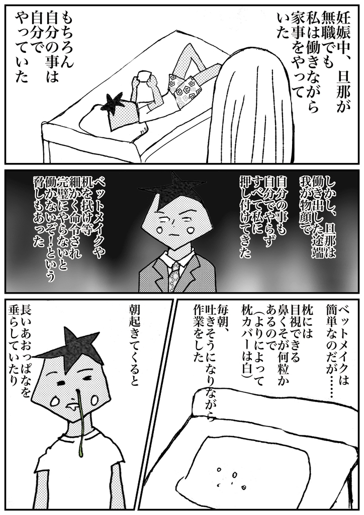 鼻くそや痰 カスを散らかしまくり名もなき家事を一切やらないクズ夫 カコマツブログ 面白おかしく生きる Powered By ライブドアブログ