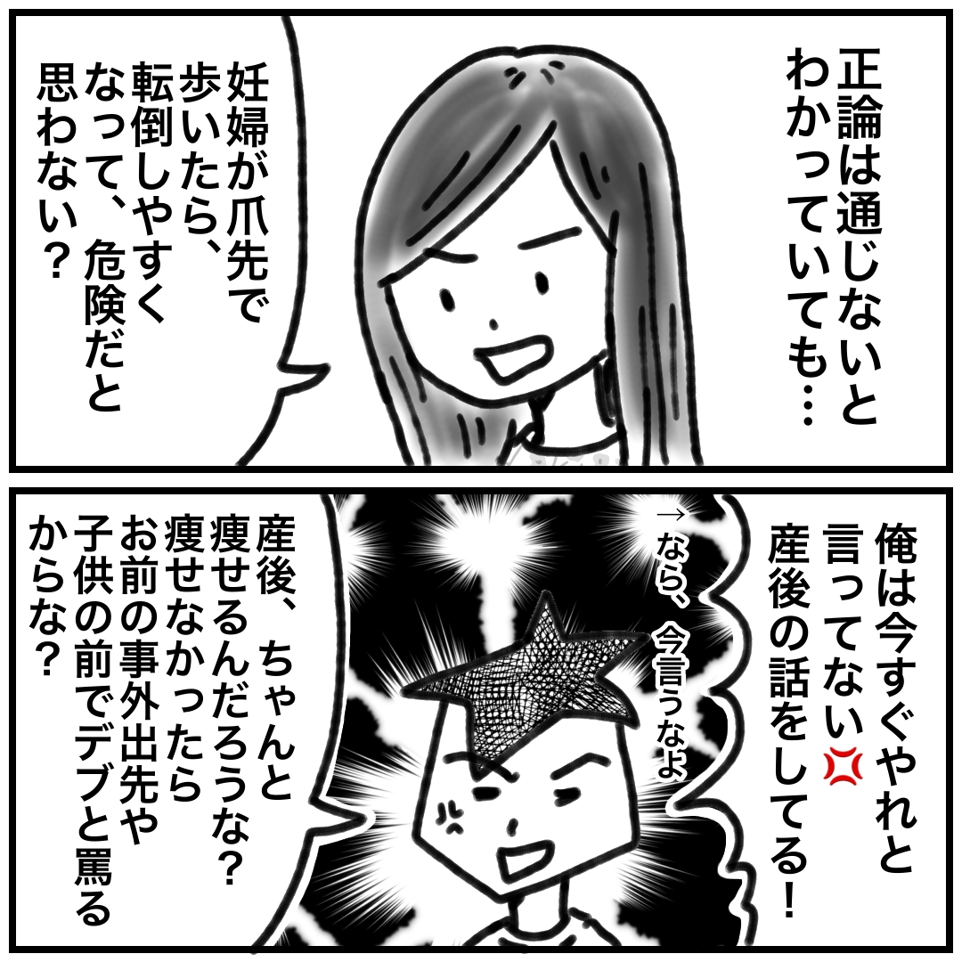 モラ夫との日々は 人間修行でした カコマツブログ 面白おかしく生きる Powered By ライブドアブログ