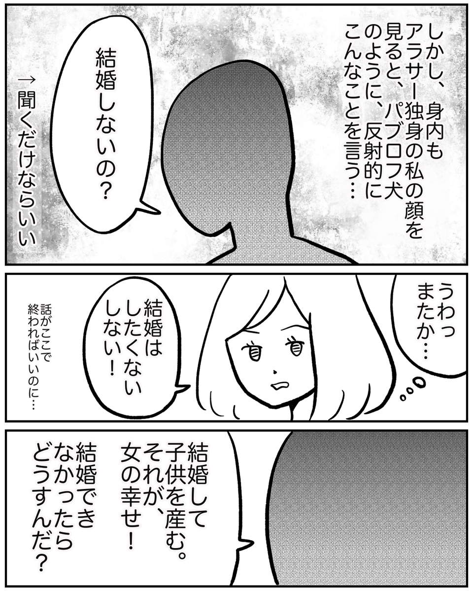 結婚が女の幸せ 子宮と会話するアラサーの婚活物語 モラ夫と出会い結婚するまで カコマツブログ 面白おかしく生きる Powered By ライブドアブログ