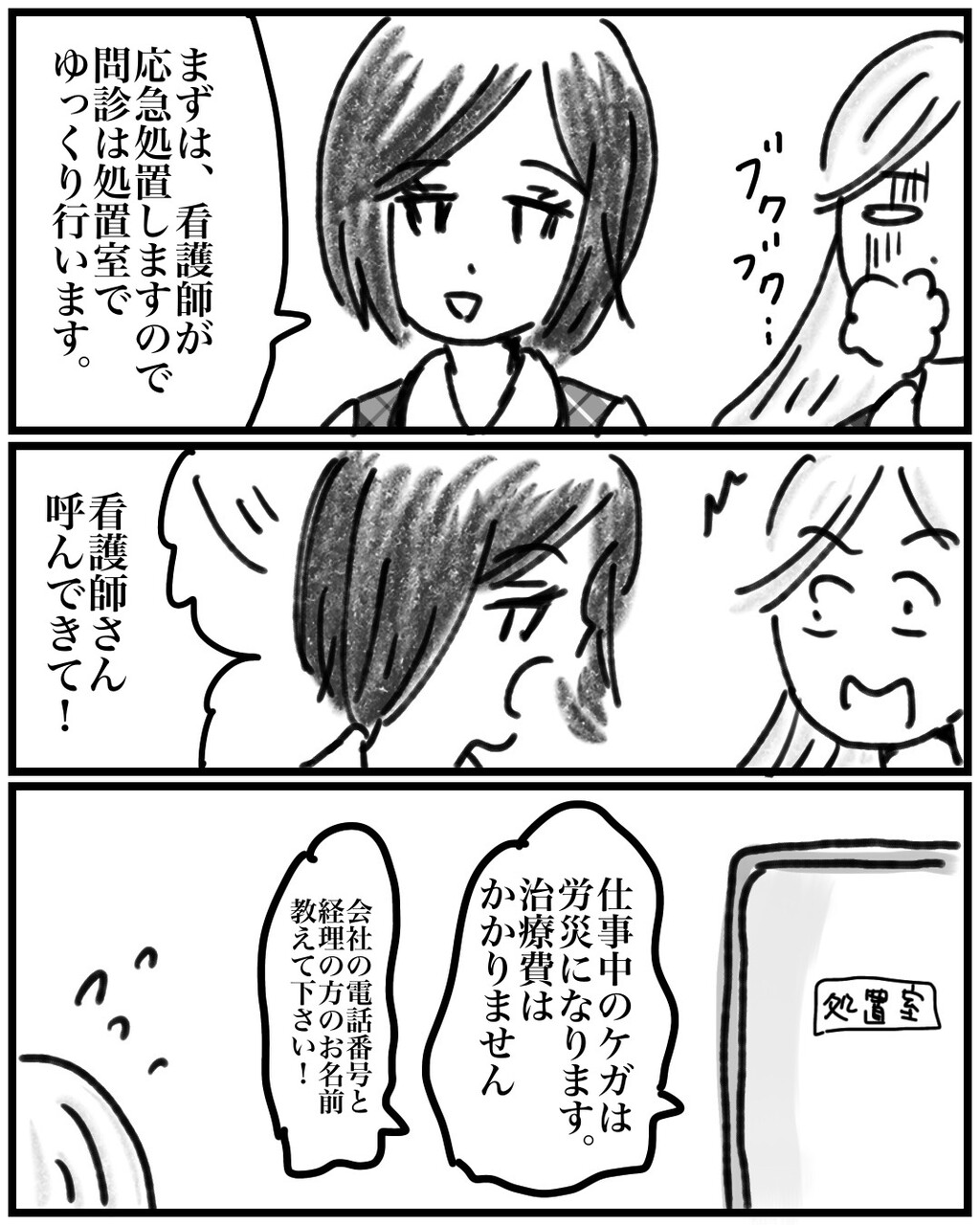 貧困女子から見た世界 第 話 カコマツブログ 面白おかしく生きる Powered By ライブドアブログ