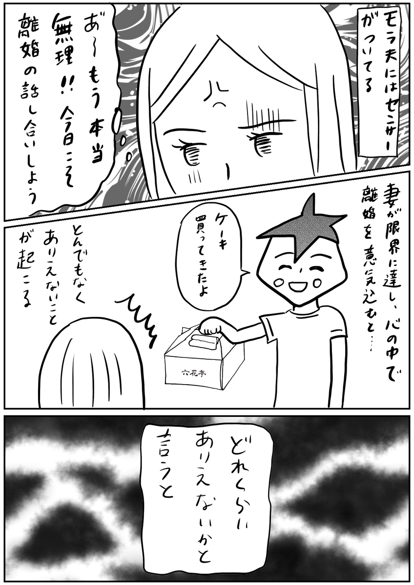 突然優しい モラハラ男の第６感に注意 カコマツブログ 面白おかしく生きる Powered By ライブドアブログ