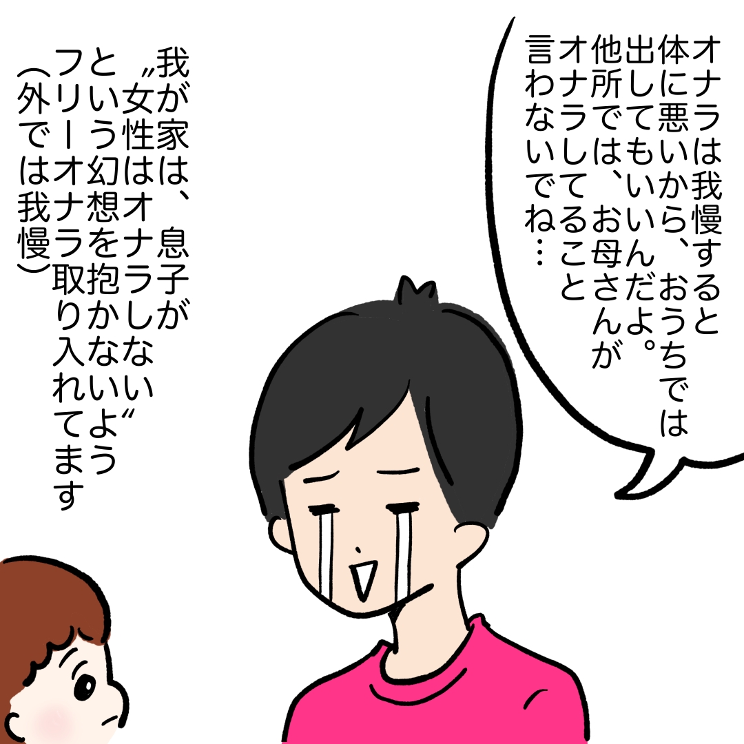 子どもの前でオナラしますか カコマツブログ 面白おかしく生きる Powered By ライブドアブログ