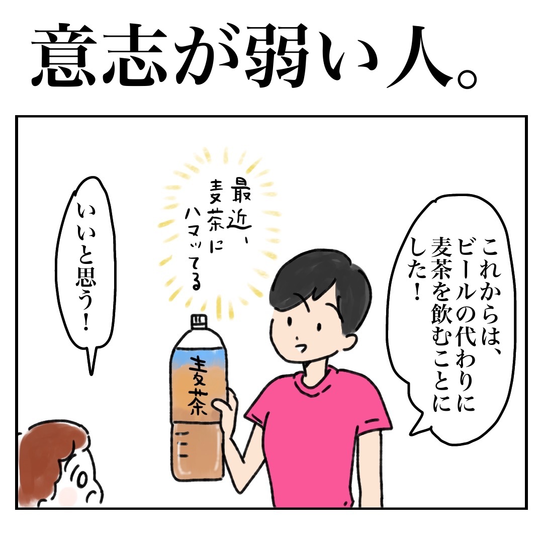 意志が弱い人。 カコマツブログ～面白おかしく生きる～ Powered by ライブドアブログ