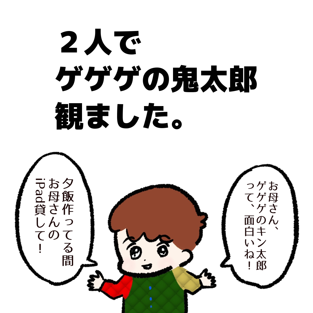 2人でゲゲゲの鬼太郎を観ました カコマツブログ 面白おかしく生きる Powered By ライブドアブログ 2人でゲゲゲの鬼太郎を観ました カコマツブログ 面白おかしく生きる Powered By ライブドアブログ