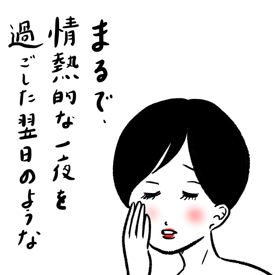 まるで情熱的な一夜を過ごした翌日のような カコマツブログ 面白おかしく生きる Powered By ライブドアブログ まるで情熱的な一夜を過ごした翌日のような カコマツブログ 面白おかしく生きる Powered By ライブドアブログ