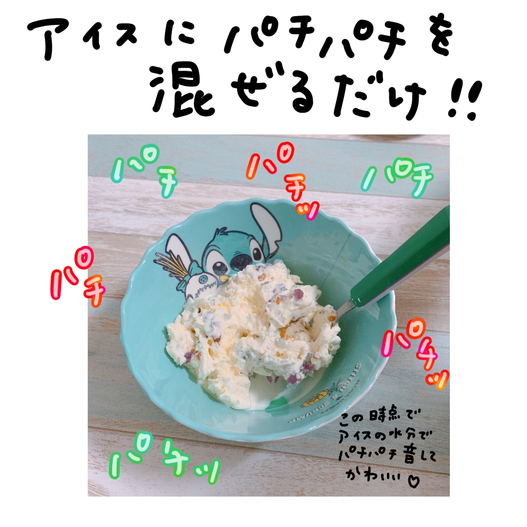 ポッピングシャワー風アイスを息子と作りました カコマツブログ 面白おかしく生きる Powered By ライブドアブログ ポッピングシャワー風アイスを息子と作りました カコマツブログ 面白おかしく生きる Powered By ライブドアブログ